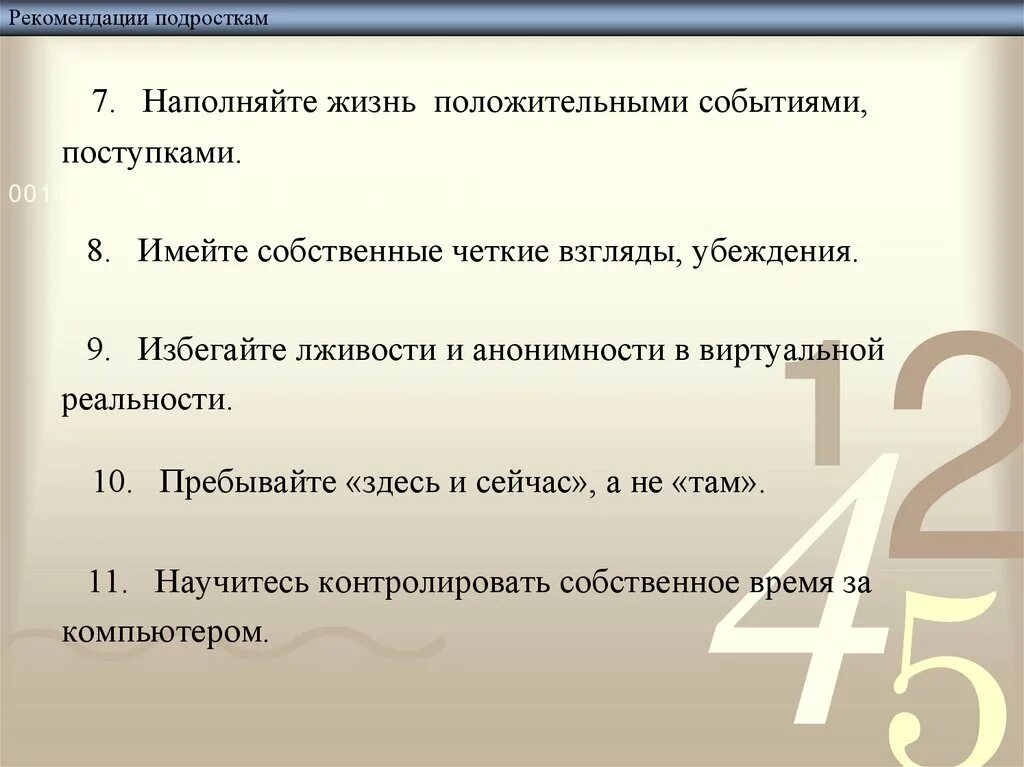 Положительные события. Жизнь наполняется событиями. Положительное событие варианты. Положительные события поступки четкие собственные взгляды. Пребывать 10