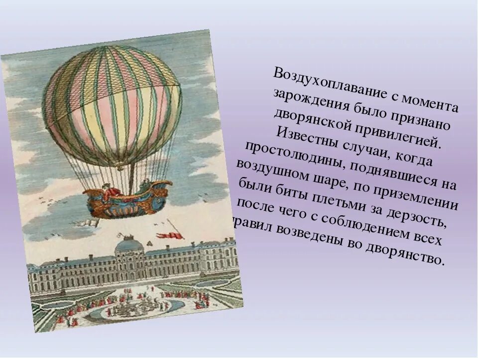 Подъем аэростата прекращается когда