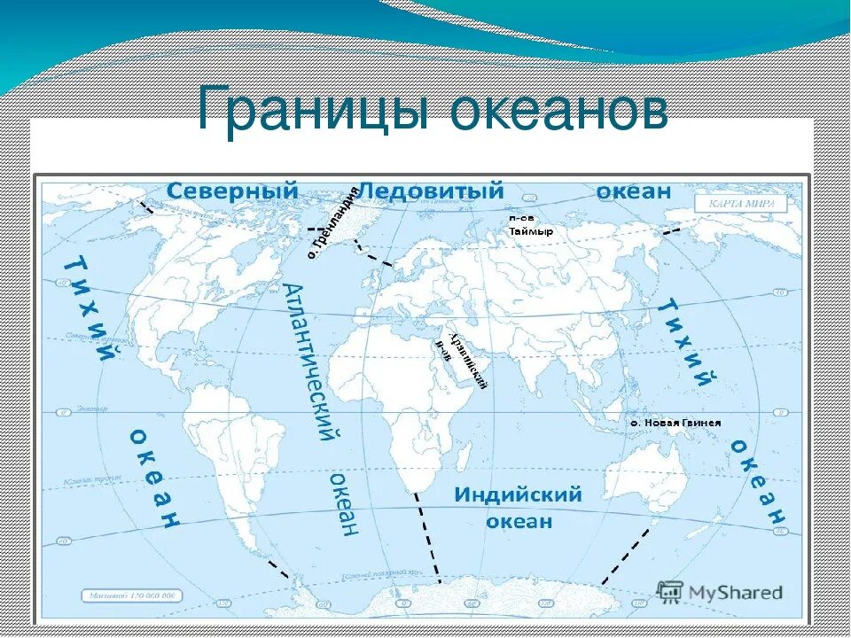 Страны расположены по берегам морей океанов. Границы океанов на контурной карте. границы океанов и их названия. границы океанов на карте мирового океана. границы океанов на карте.