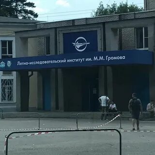 Институт жуковского