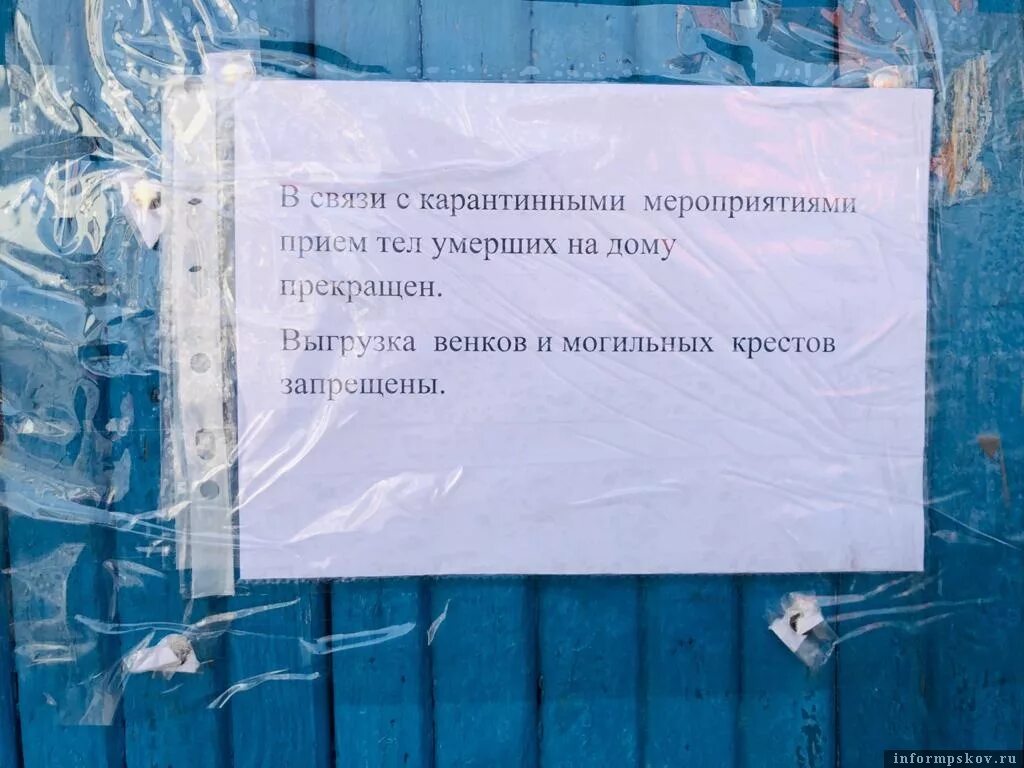 Объявление о прощании с умершим. Объявление о закрытии. объявление о карантине. объявление о закрытии магазина на карантин по коронавирусу. карантин в больнице объявление.