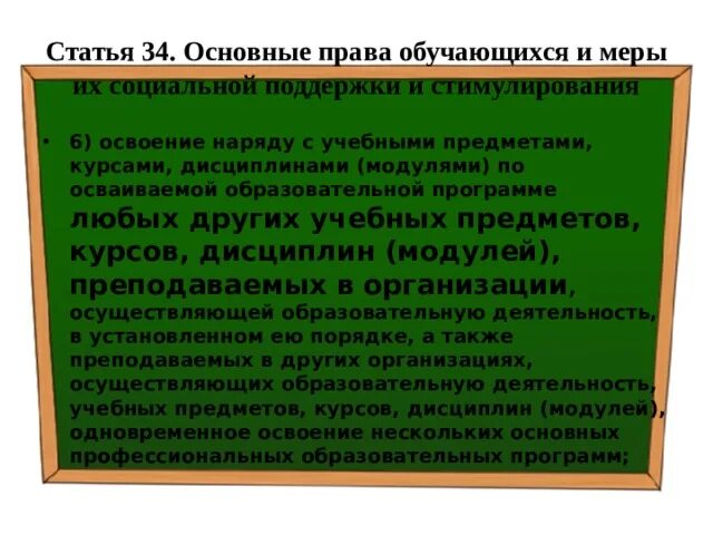 Указ 474. Национальные цели развития РФ. 474 Указ президента о национальных целях. Указ президента 474 от 21 07 2020.