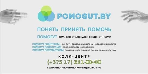 Помогут вам помочь принять
