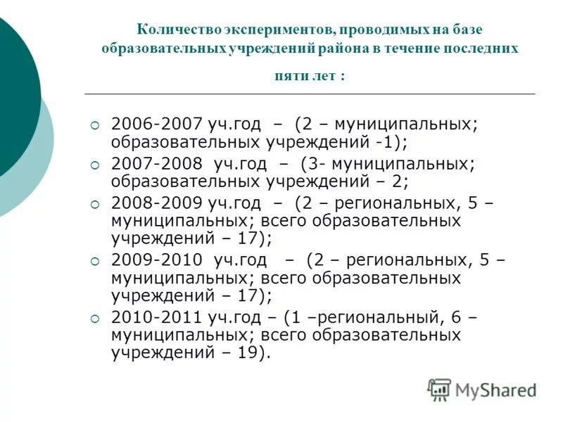 Расчет достаточности количества опытов. Число экспериментов. Число экспериментов. Остаточная дисперсия формула. Отличие плотности потока нейтронов от потока нейтроно.