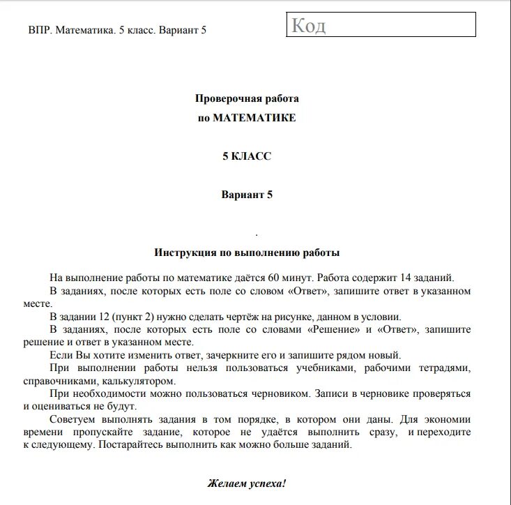 Впр история 5 класс часть 1 ответы. ВПР по истории 5 класс 2020 год 1 вариант ответы. ВПР по истории 5 класс 2018 задания ответы. ВПР по истории за 5 класс с ответами. ВПР по истории 5 класс 2020 год.