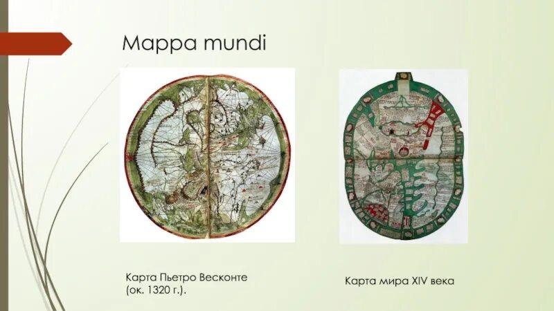 Мир 14 века. Мир 14 века