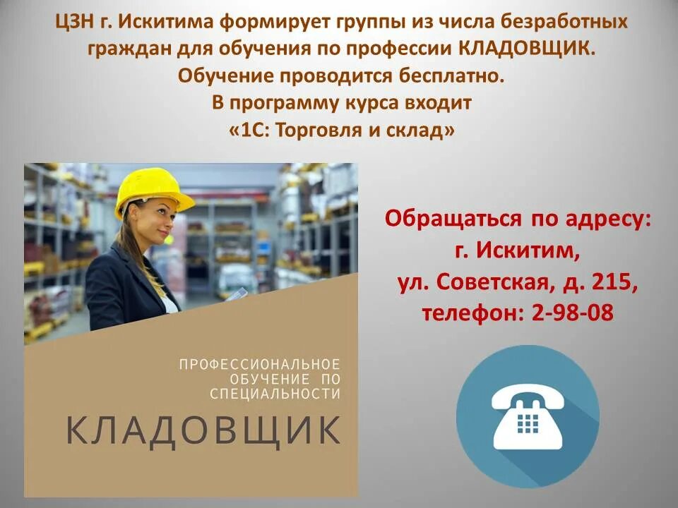 Пищевой промышленности в городе искитима. Искитим фото 2022. Вакансии искитим. Работа в городе искитиме. Хориков сергей николаевич искитим.