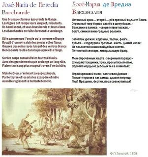 Пастернак вакханалия
