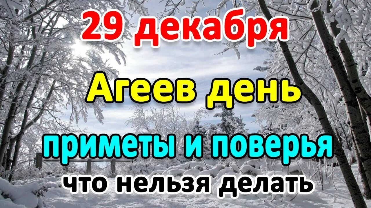 20 января народный календарь. 20 января приметы и поверья. 31 марта календарь. 20 января приметы и поверья. 16 декабря приметы и ритуалы.