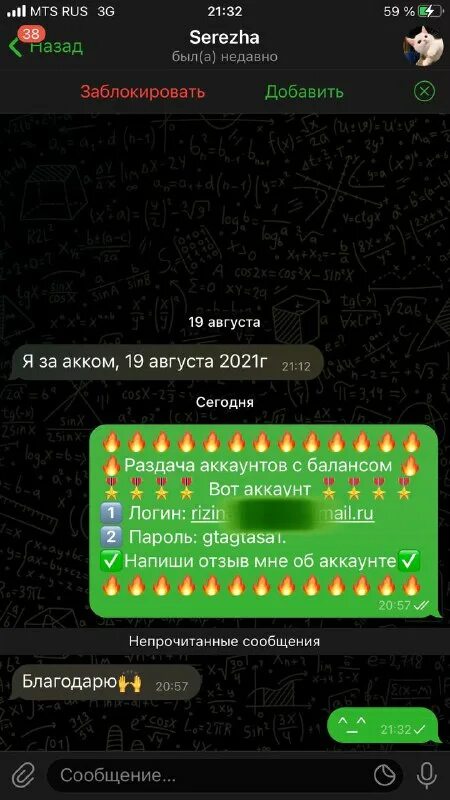 оф бота. бот л2. оф бота. чат бот инстаграм. оф бота.