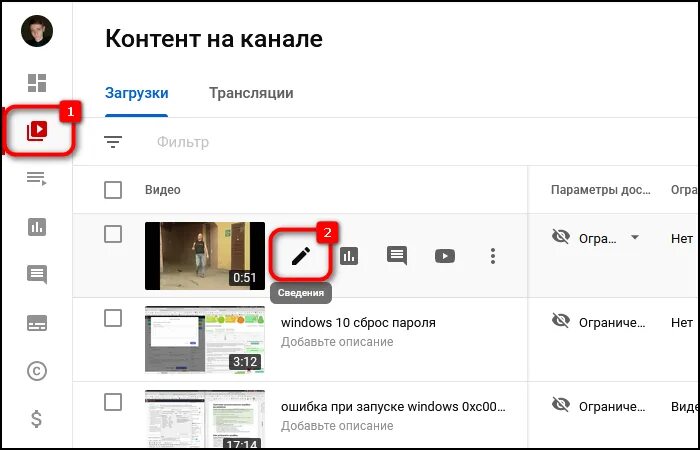 Как добавить теги к видео. Как добавить теги к видео