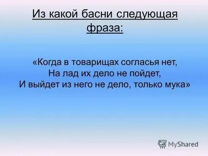 Басня грибы