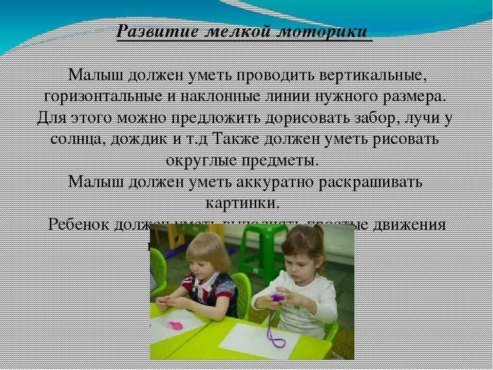 Как понять ребенка 4 года. Что должен уметь ребёнок в 3 года. Что долженуметь ребенок в3 Ода. Что должен уметь ребёнок в 4 года. Что должен уметь делать ребенок в 3 года.