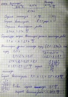Велосипедист догонял пешехода скорость