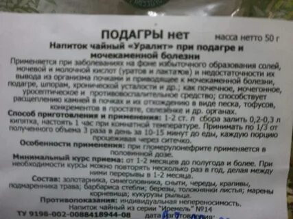 Брусника при подагре
