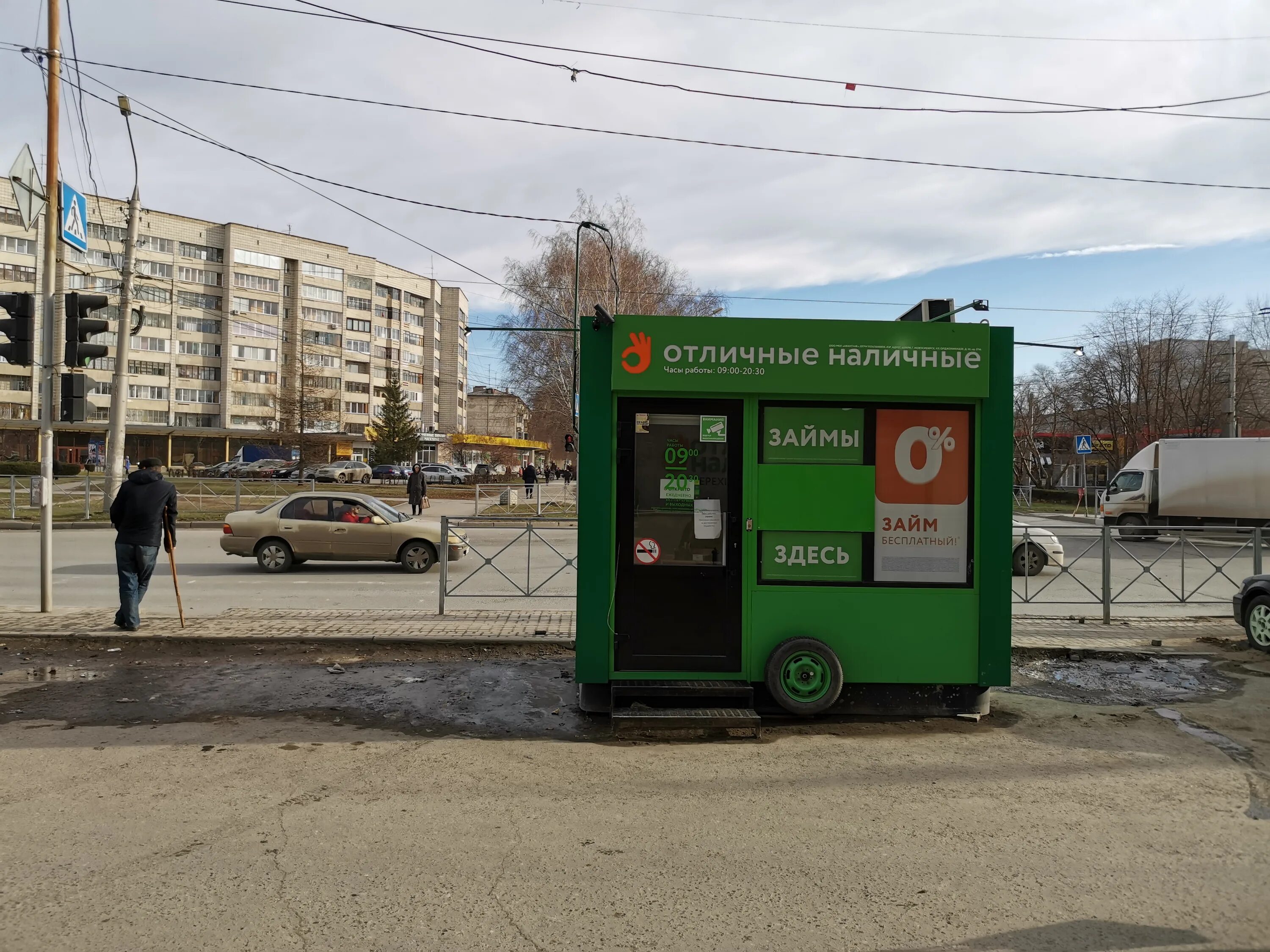 отличные наличные отзывы. карта отличные наличные. отличные наличные реклама. отличные наличные фото. отличные наличные.