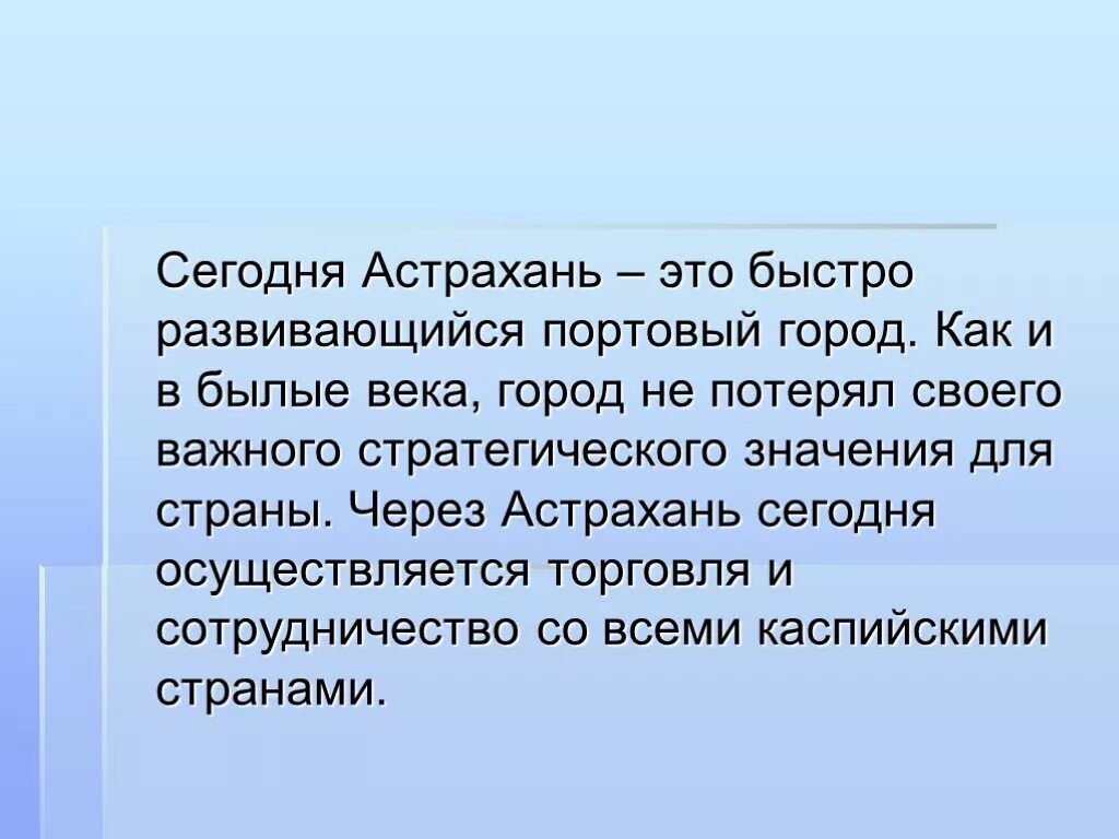 В нашей стране быстро развивается