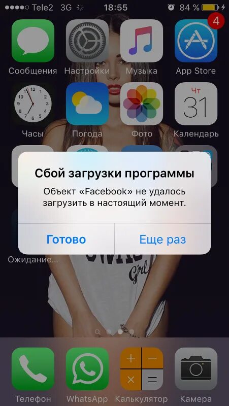 Есть ли приложение 18. Есть ли приложение 18