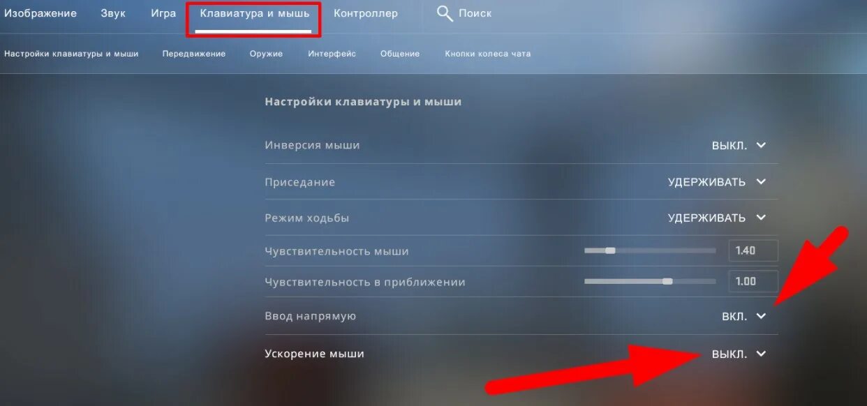 Акселерация мыши кс. Чувствительность мыши в КС. Настройки мыши в КС. Ускорение мыши в КС го. Чувствительность мыши в КС го.