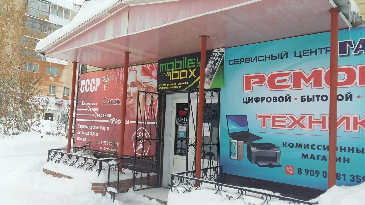 Ремонт телефонов пермь адреса