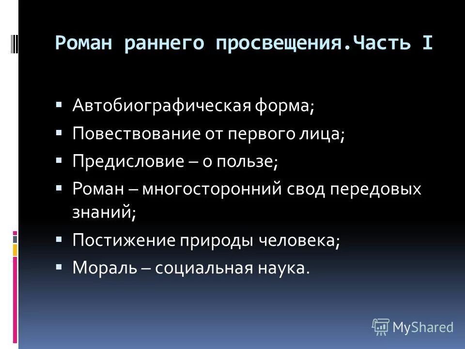 прогрессивные знания