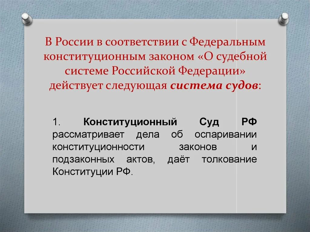 Правоохранительные органы урок. Правоохранительные органы. Правоохранительные органы Обществознание 9. Суд РФ для презентации. Судебная система презентация.