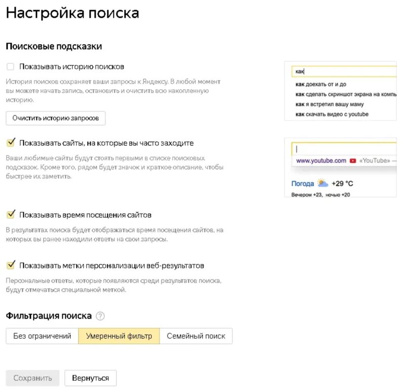 Найти настройщика