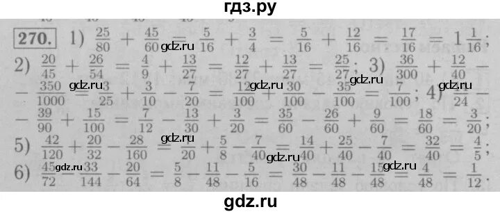 Математика страница 46 номер 270