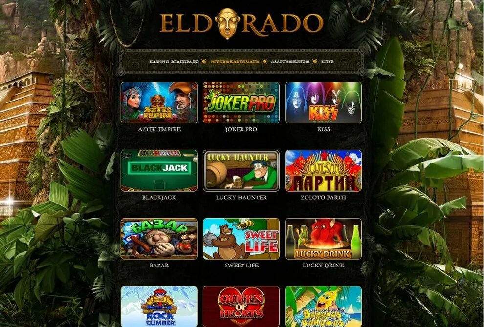 Игры эльдорадо автоматы casino eldorado vip. Игровые автоматы Eldorado. Эльдорадо казино. Игровые автоматы Эльдорадо. Самые популярные игровые автоматы.