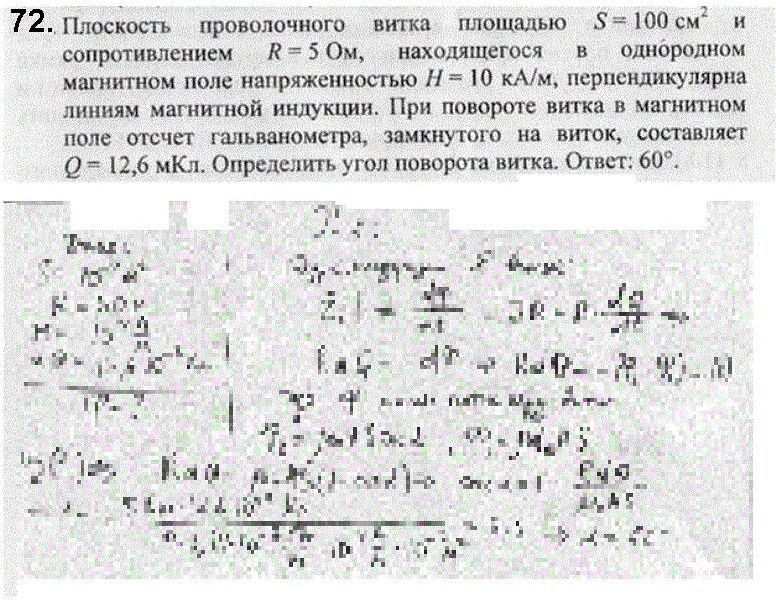 Электрическое сопротивление обмотки электромагнита равно. Плоский виток площадью s. Плоский виток площадью s. Плоский виток площадью s. Плоская рамка площадью 2 10 -4 м2.