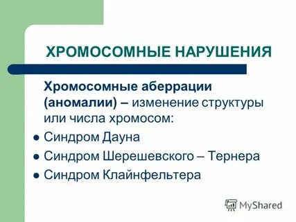 Аномалия изменения