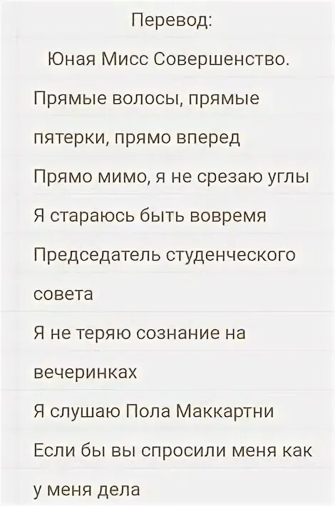 Перевод песни miss me
