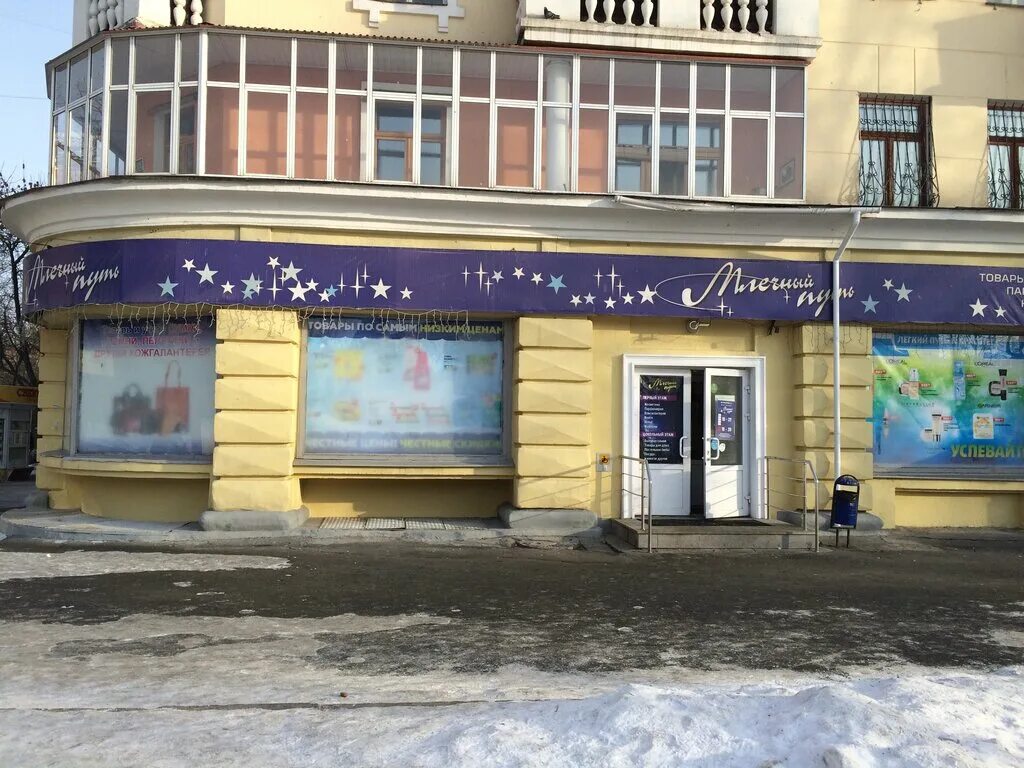 цвет млечный путь фото. млечный путь магазин. млечный путь магазин екатеринбург. млечный путь магазин екатеринбург. млечный путь магазин екатеринбург.