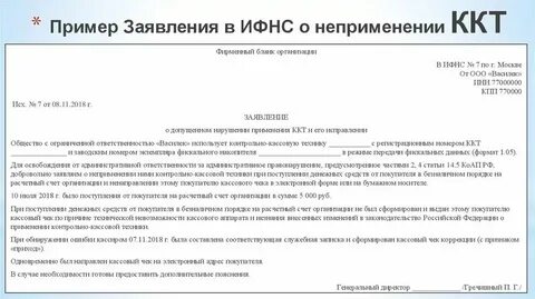 За несвоевременную подачу уведомлений какой штраф