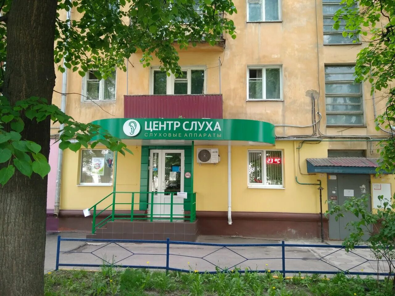 Жаворонкова слуха тула. Академия слуха люберцы. Жаворонкова слуха тула. Магазины слуховых аппаратов в туле. Центр слуха и речи балаково ленина 103.