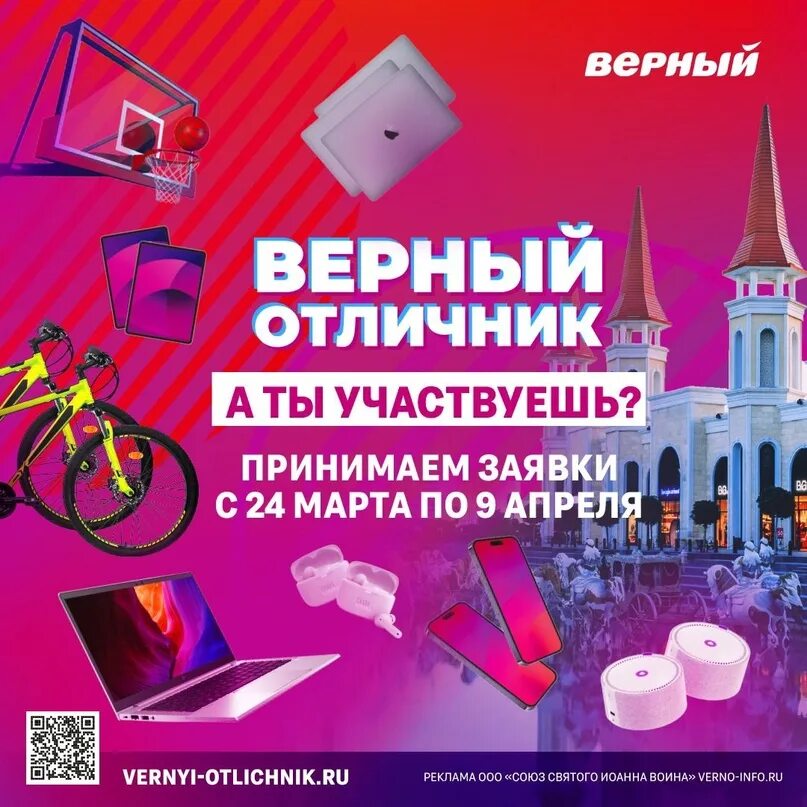 Верный отличник призы. Верный отличник призы
