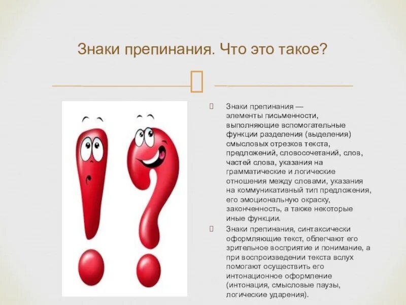 Какую функцию выполняет точка