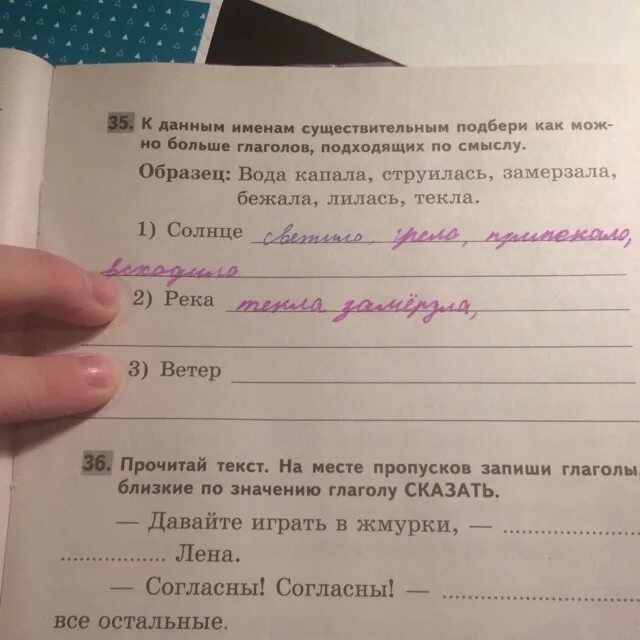 Наступила подходящее по смыслу слово. Допиши к существительным подходящие прилагательные. Подобрать глаголы к слову солнце. Подобрать глаголы к слову река. К существительным подобрать по смыслу глаголы.