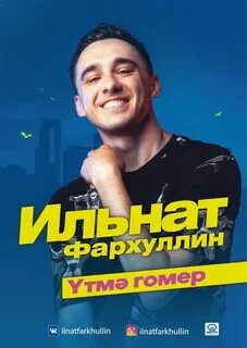 Концерты в челнах 2024