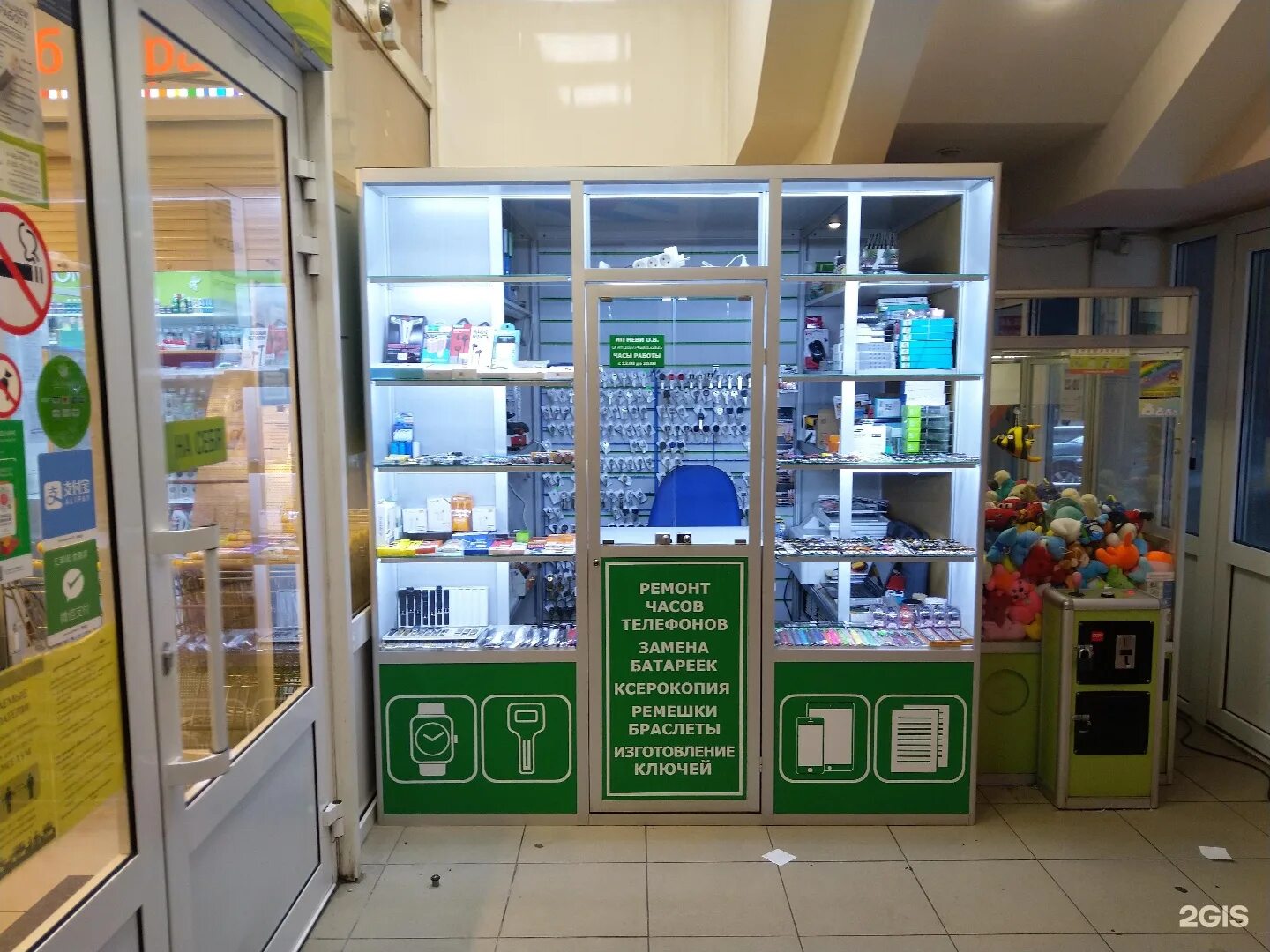 магазин ремонт время работы