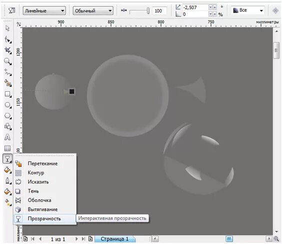 Coreldraw прозрачность. Интерактивная прозрачность корел. Интерактивное перетекание в coreldraw. Радиальная прозрачность в корел. Размытие и прозрачность кореле.