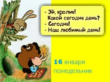 Какой сегодня день 29 октября