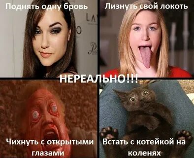 Если это не лизнуть то