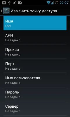 Волна мобильный интернет на телефоне. Точка доступа АПН волна. Настройка мобильного интернета волна. Как настроить точку доступа. Настройка интернета волна.