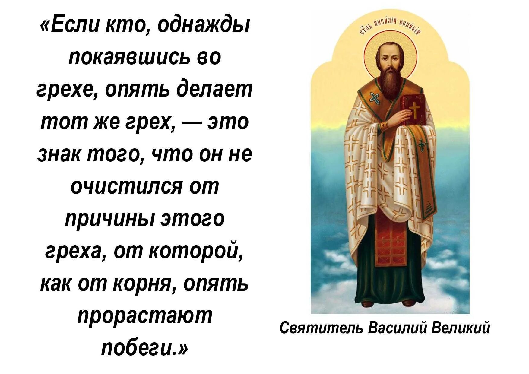 Что означает воскресная. Изречения святых отцов православной церкви. Православие изречения святых отцов. Цитаты святых отцов. Высказывания святых отцев.