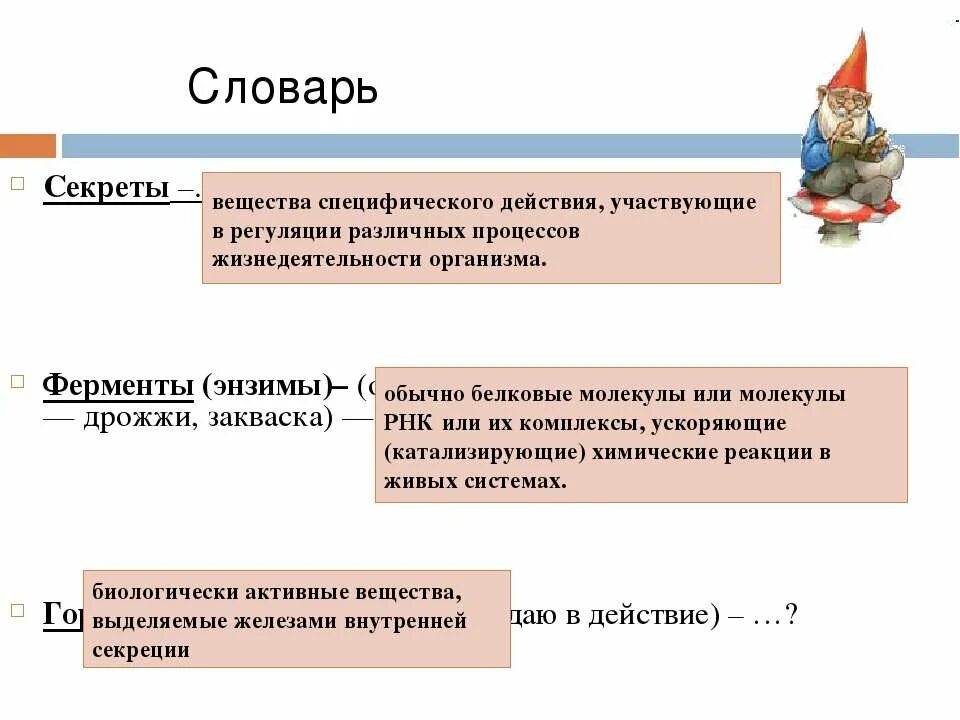 Действие это в психологии определение. Карточки для развития речи действия. Горе от ума. Действие словарь. Азбука действий: кто что делает?.
