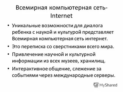 Привлечение научной