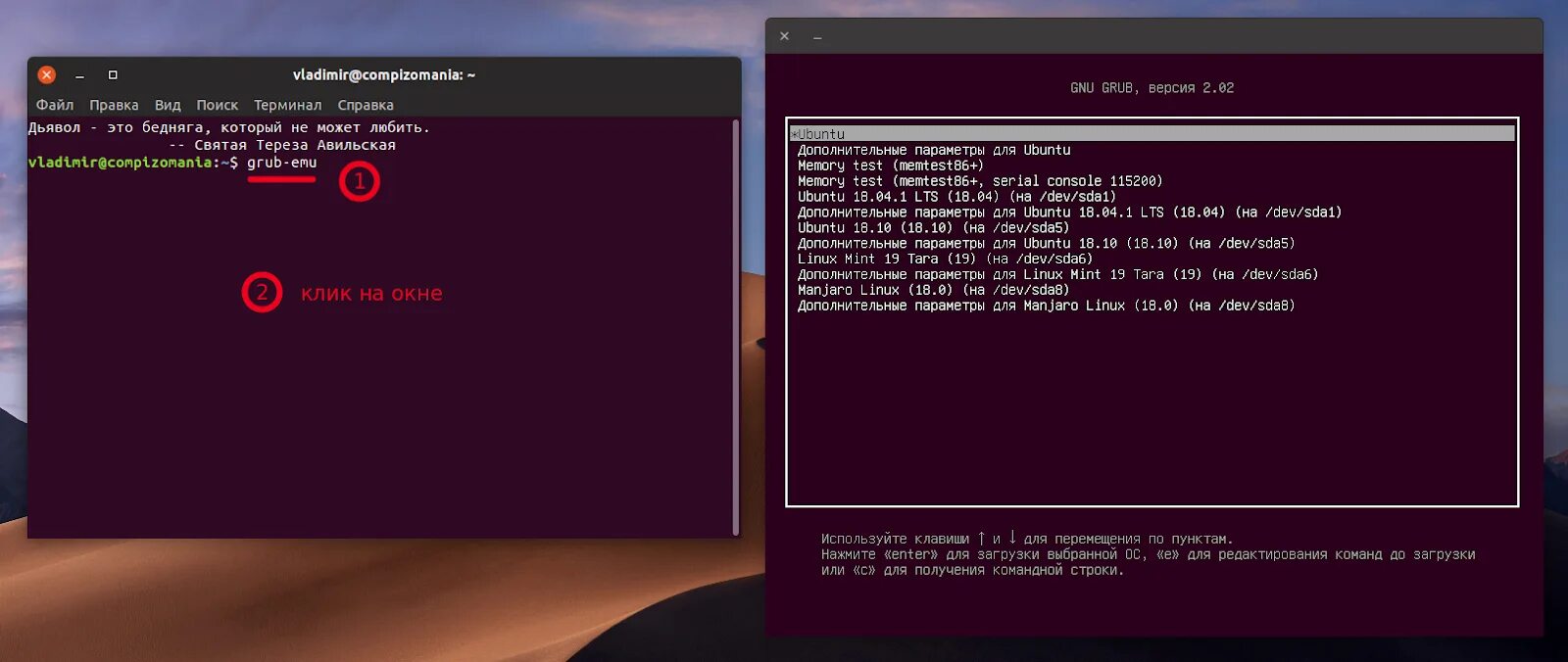 Ubuntu не работает клавиатура. Загрузчик системы ubuntu. правка-параметры linux. grub редактирование. загрузчик файлов для убунту.