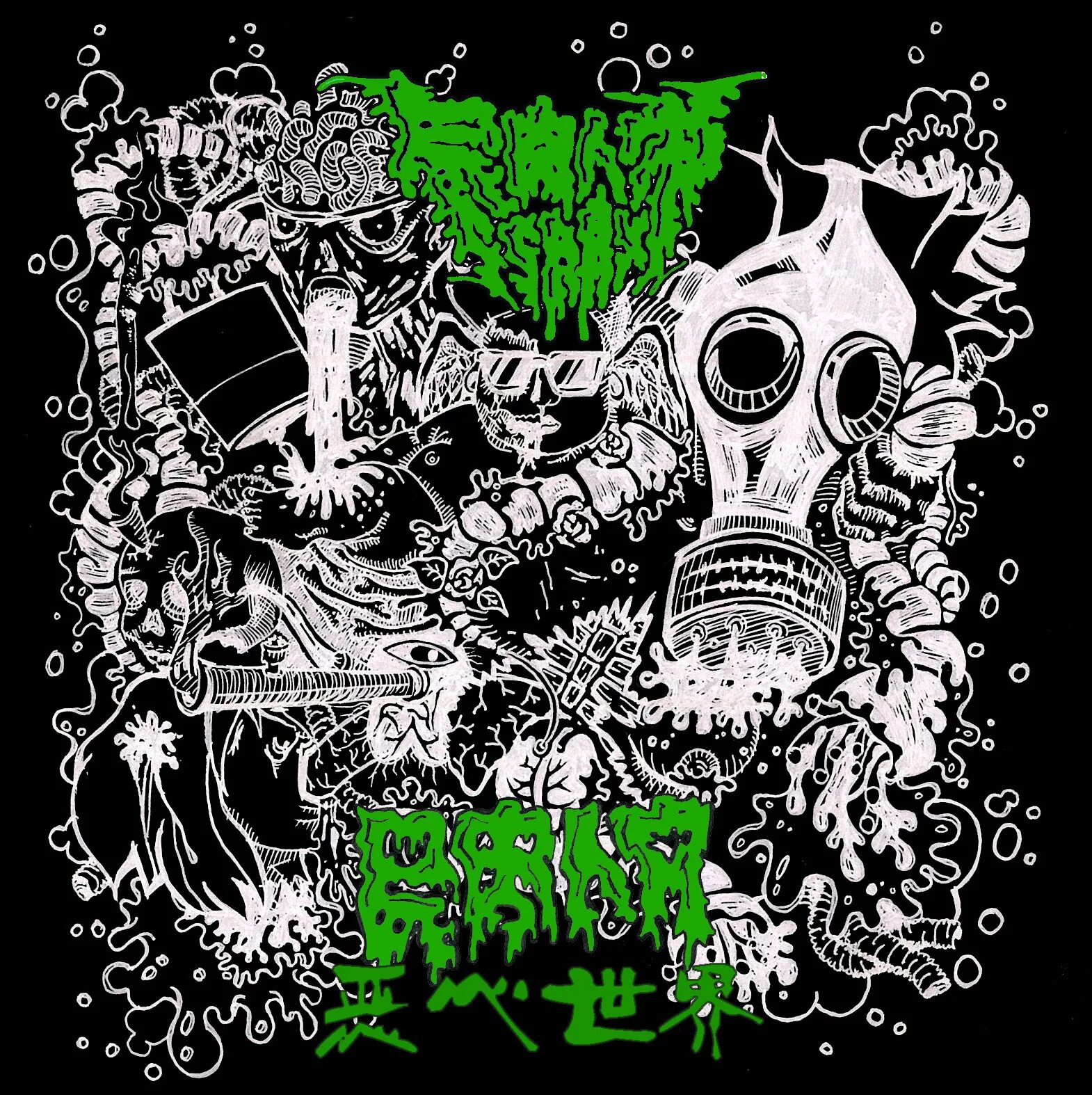 Грайндкор обложки альбомов. Грайнд кор. Грайнд кор. Грайндкор исполнители. Неандертальский грайндкор.