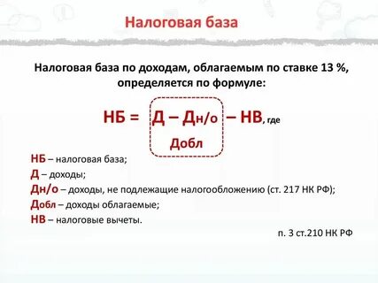 Как посчитать налоги за 3 квартал